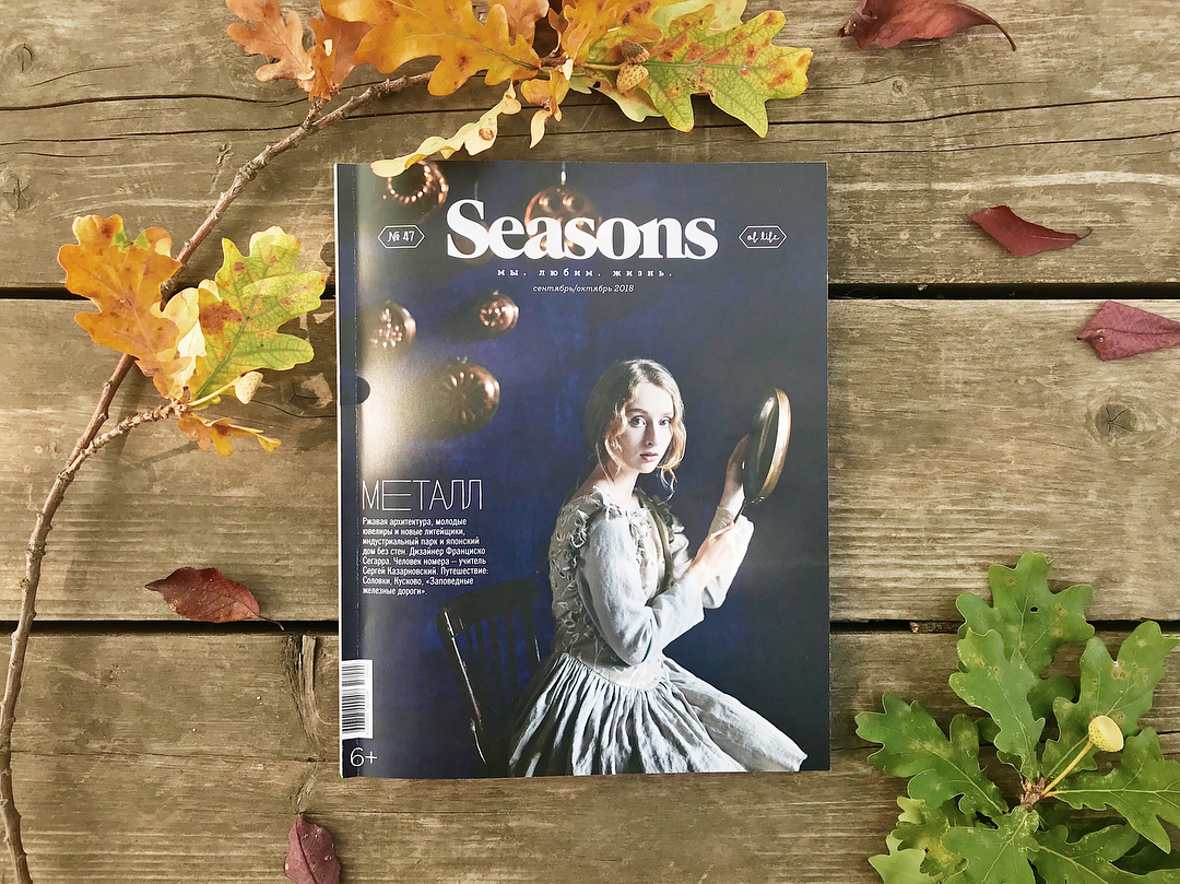 Сизонс журнал. Seasons of Life журнал. Seasons обложки. Seasons журнал обложки. Seasons журнал осень.