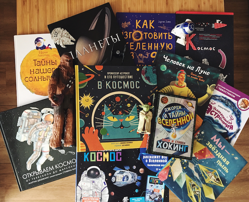 День космонавтики: 11 книг для детей